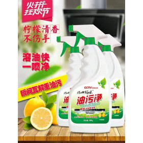貼心媽咪油污凈